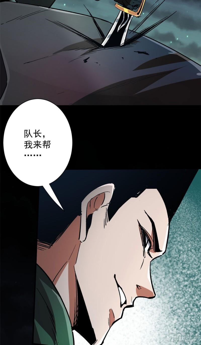 轮盘世界女主漫画,100 爆破专家3图