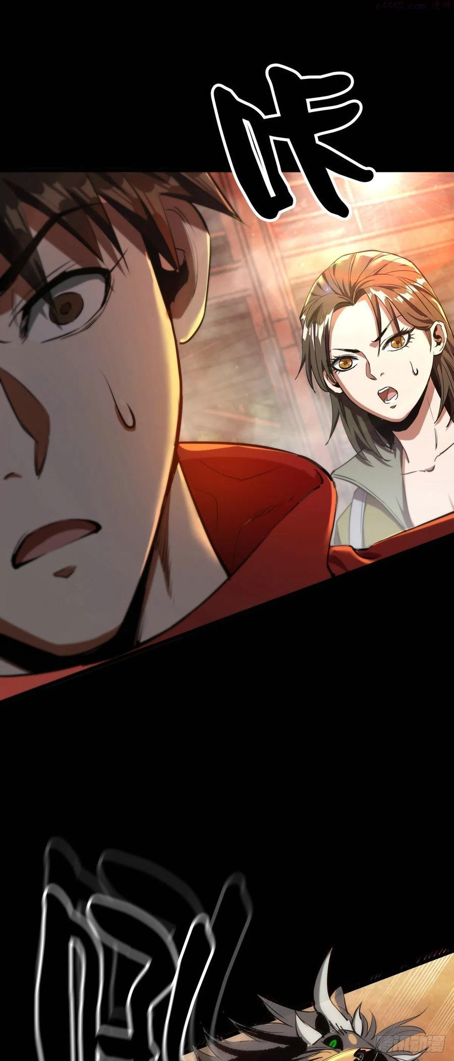 轮盘世界最新更新漫画,22 它叫地黄丸！2图