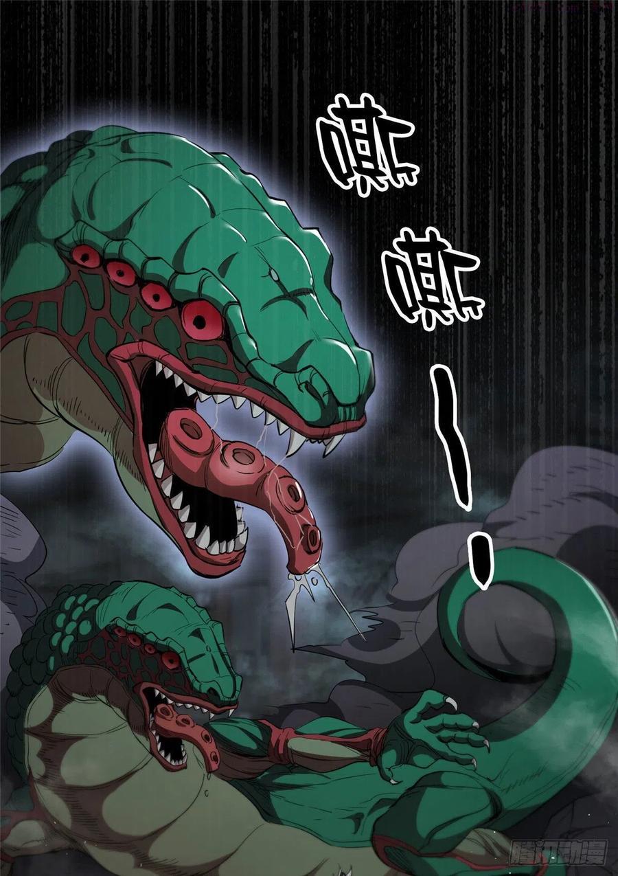 轮盘世界漫画在哪里看漫画,24 杀蜥！2图