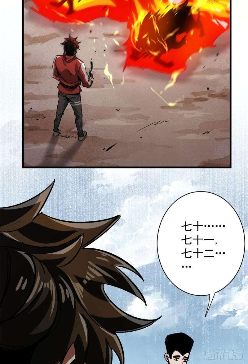 轮盘世界小说漫画,85 新区基地4图