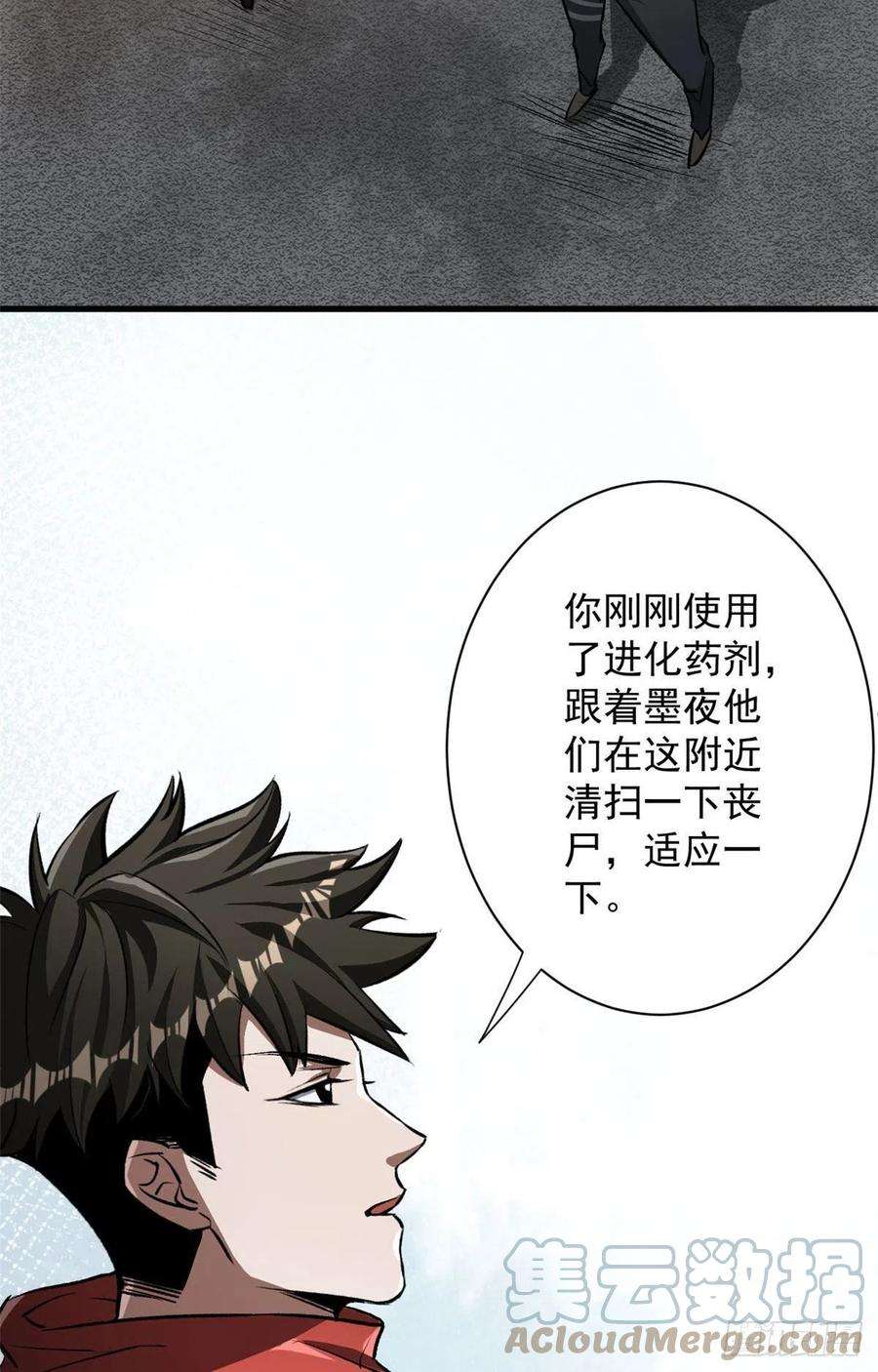 轮盘世界穆馨妃怎么消失了漫画,75 再度交锋4图