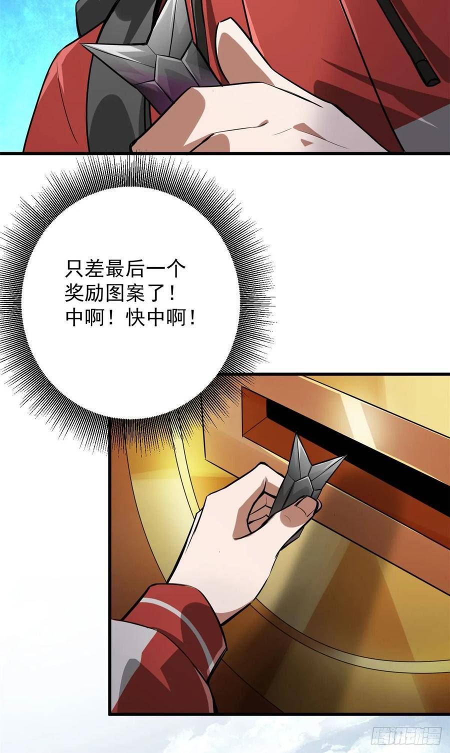 轮盘世界漫画免费阅读下拉式漫画,118 轰鸣机械师3图