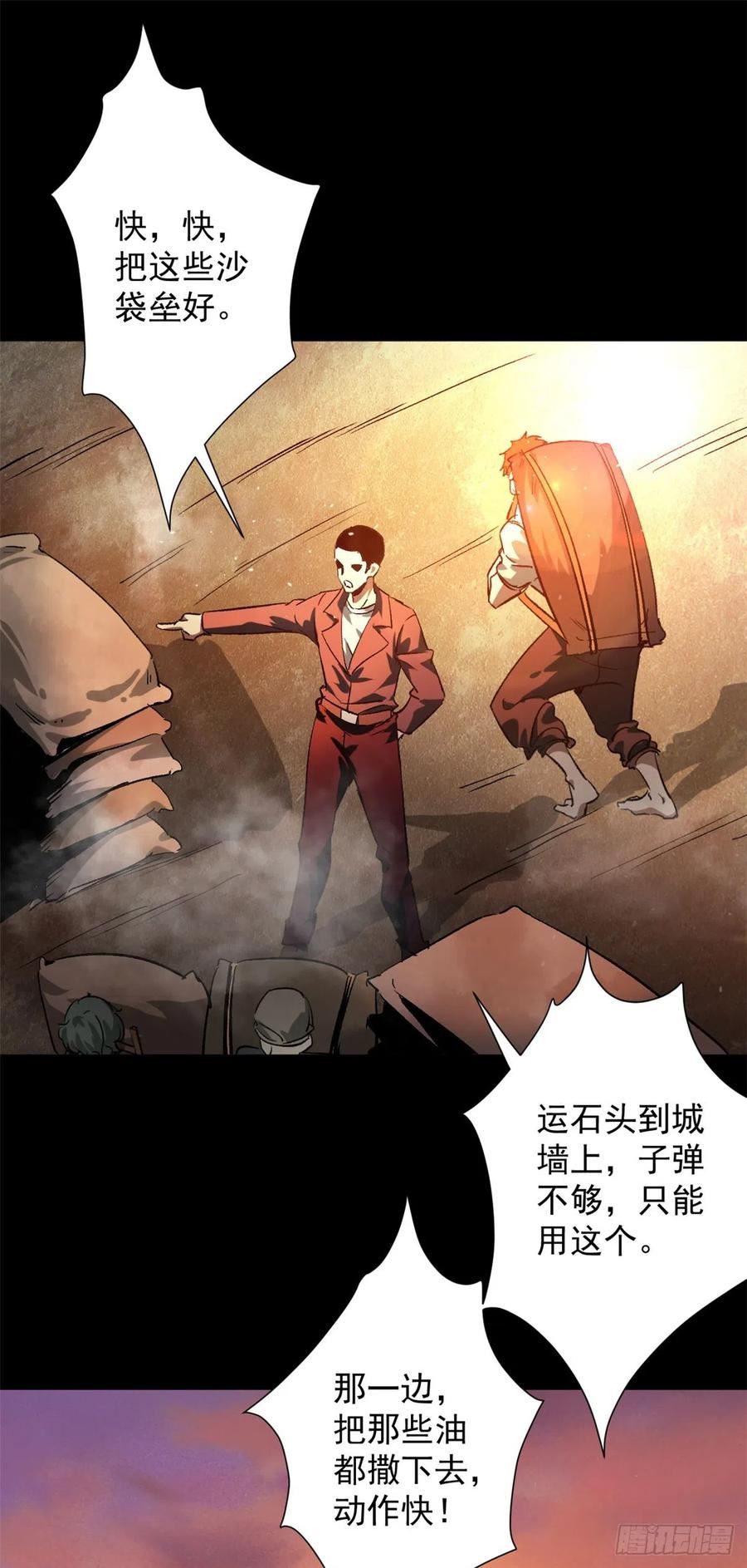 轮盘世界漫画全集免费漫画,103 金库2图