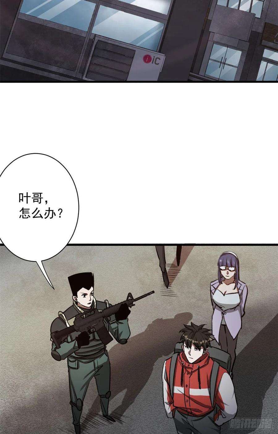 轮盘世界穆馨妃怎么消失了漫画,75 再度交锋3图