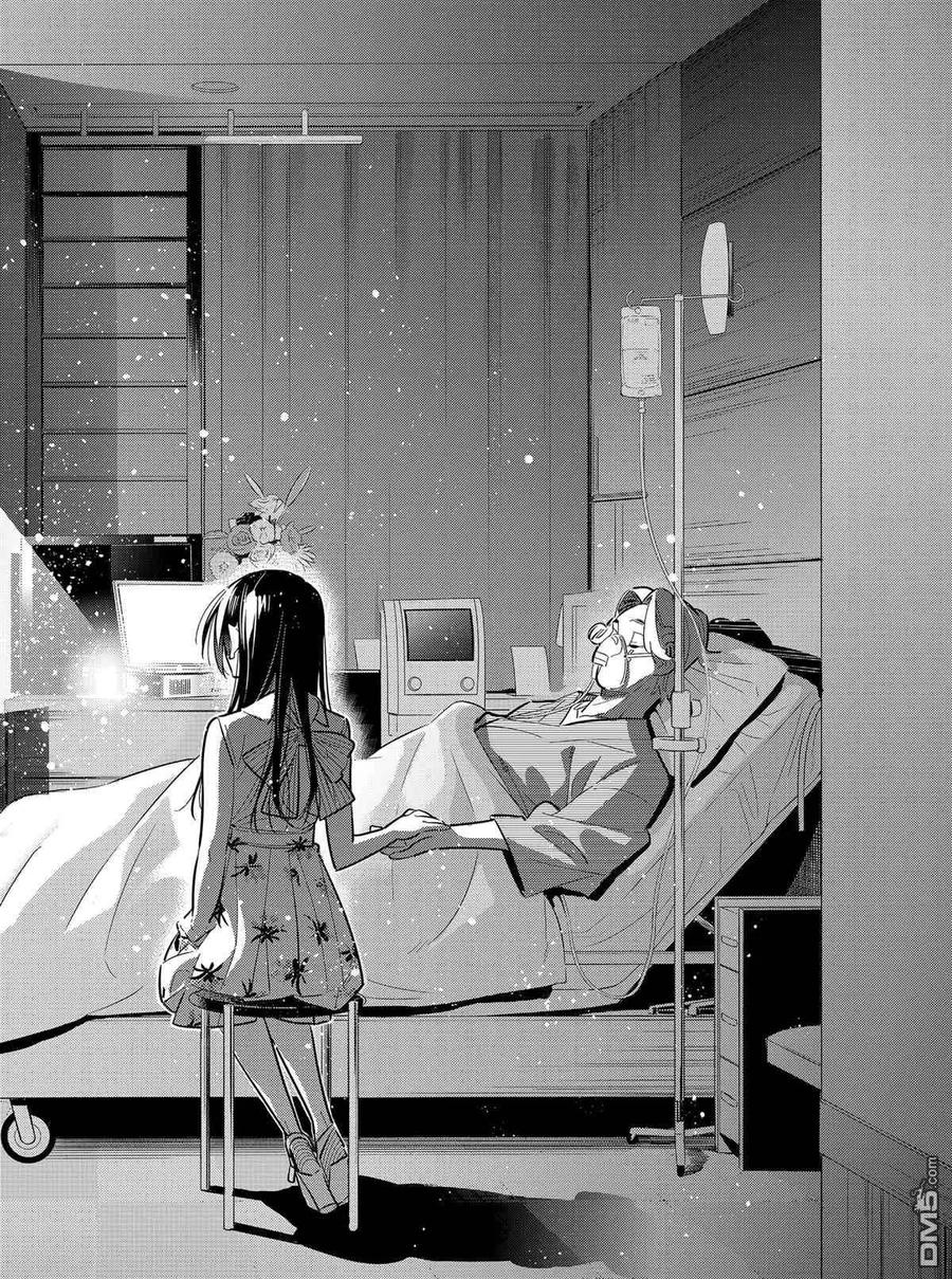 女朋友借我一下txt整本下载漫画,第150话 试看版2图