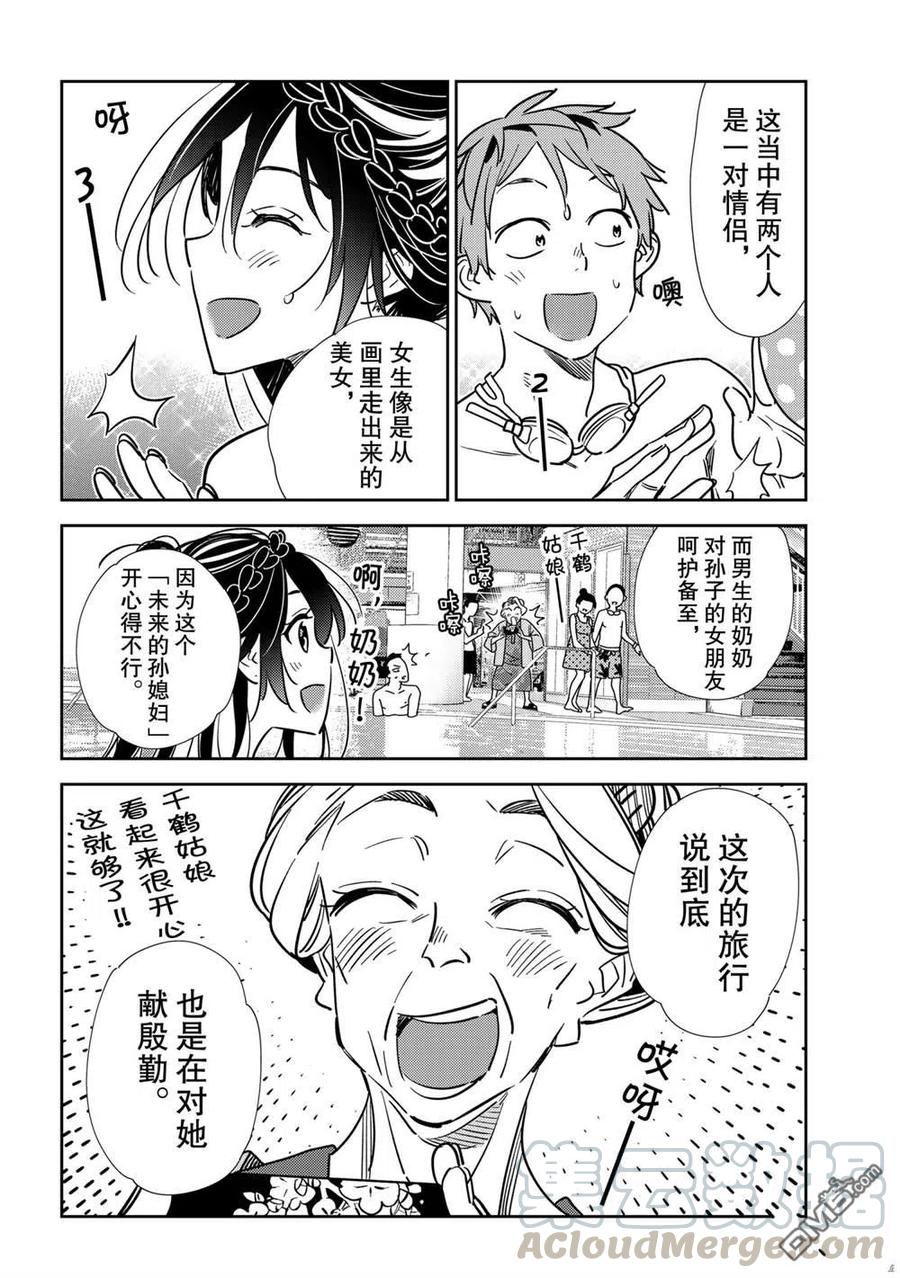 女朋友借我一下漫画149漫画,第200话 试看版5图