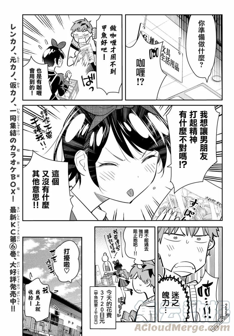 女朋友借我一下漫画哪里免费看漫画,第63话 夜和女友25图
