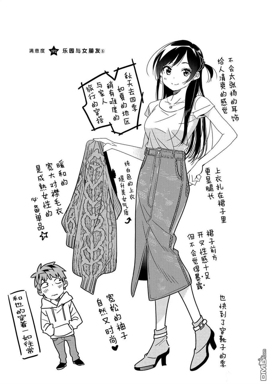 借我一下171漫画,第192话 试看版2图