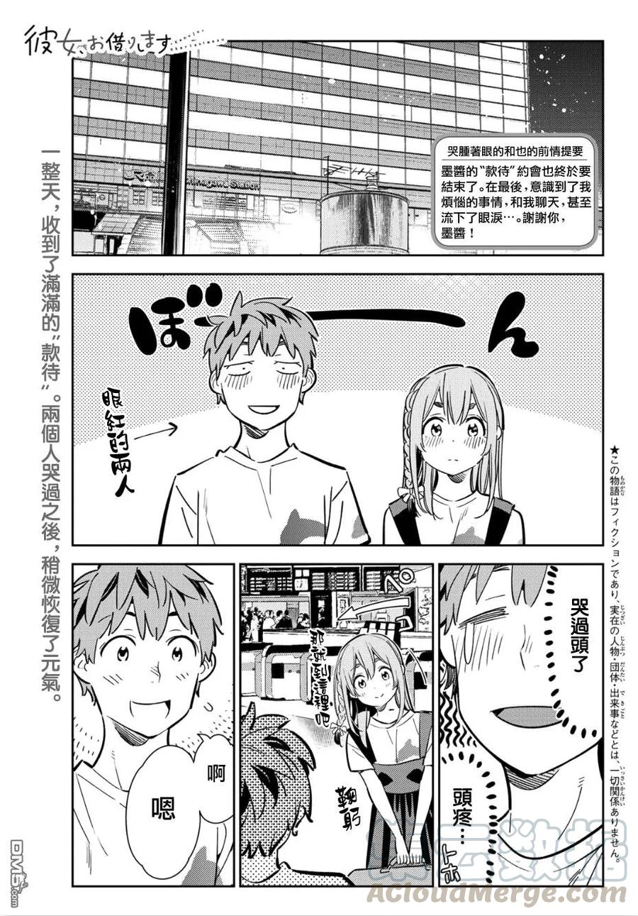 女朋友借我一些漫画,第99话 女友和她能做的事1图