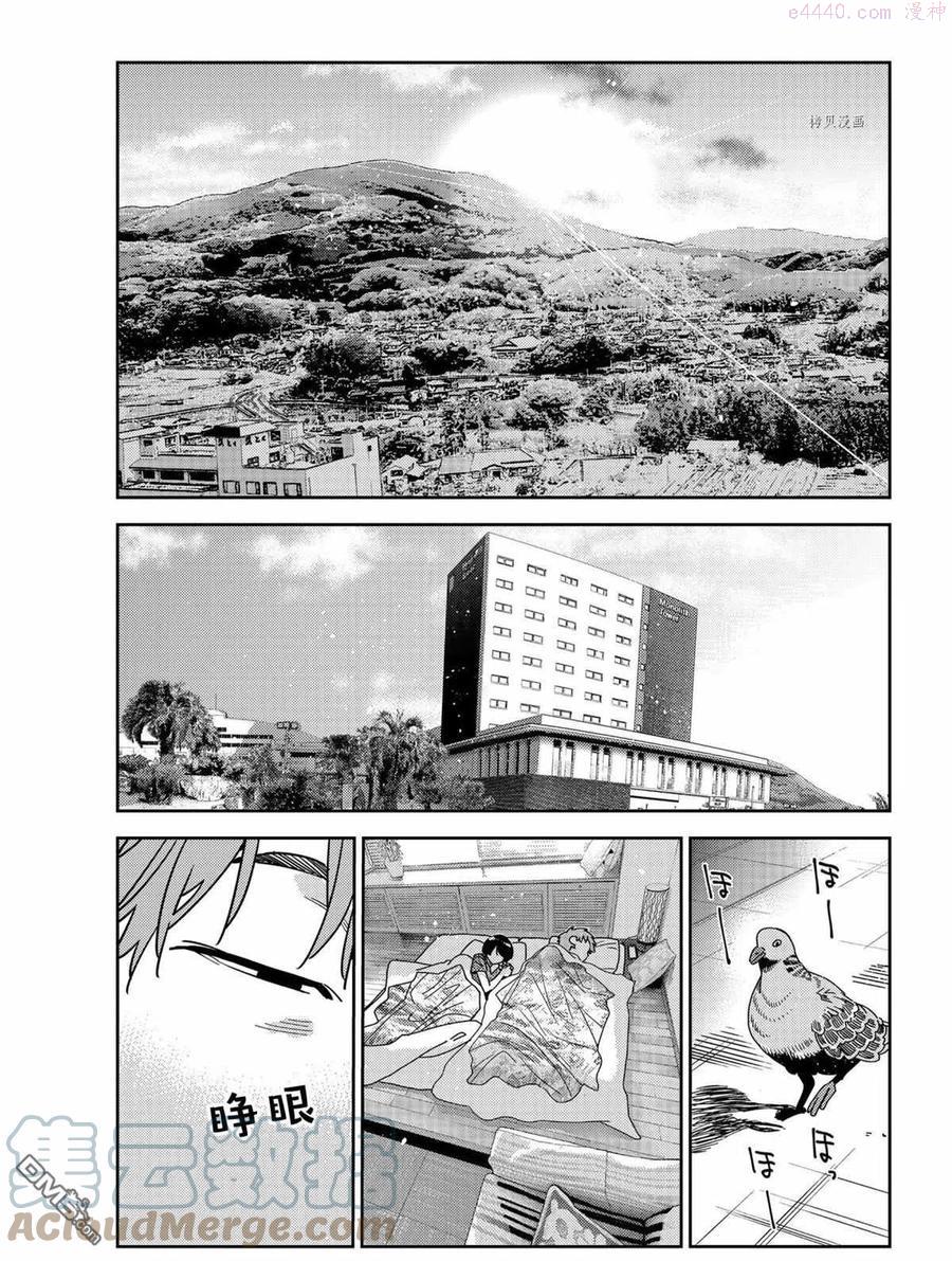 女朋友借我一下txt整本下载漫画,第207话 试看版1图