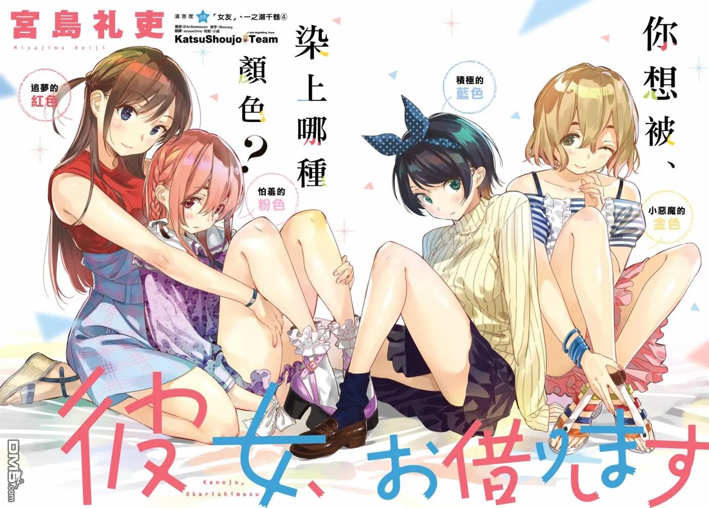 女朋友借我一下动漫在哪里看漫画,第59话 女友，一之濑千鹤42图