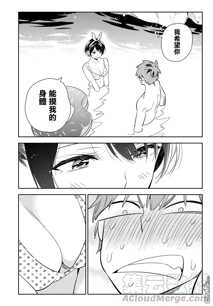 女朋友借我一下免费漫画,第140话 愿望和女友（2）1图