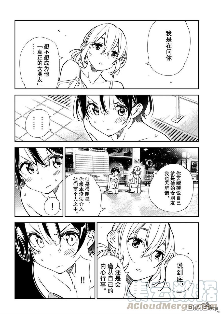 女朋友借我一下漫画149漫画,第200话 试看版3图