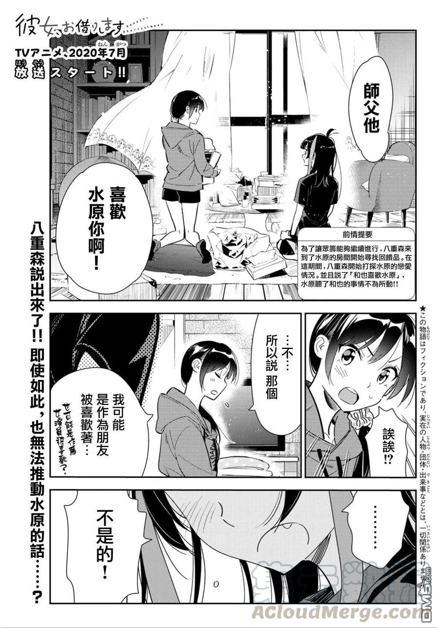 女朋友借我一下结局漫画,第122话 女友与204（2）1图