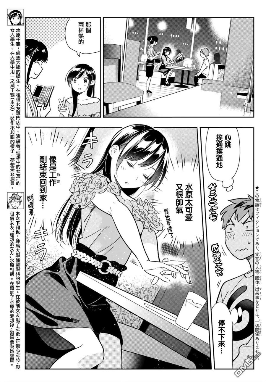 女朋友借我一下第漫画,第104话 均摊与女友3图