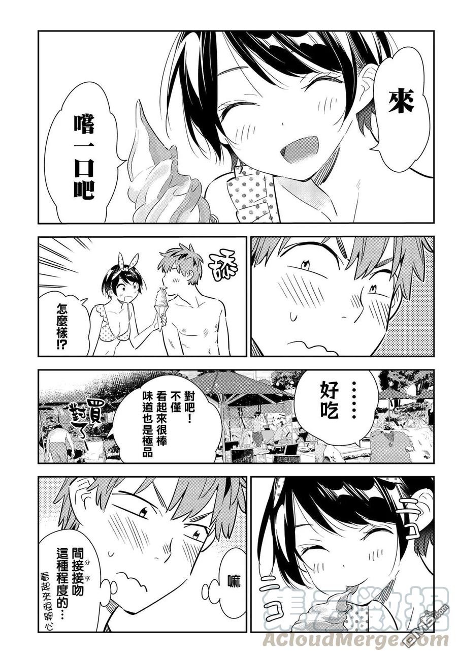 女朋友借我一下漫画149漫画,第141话 愿望和女友（3）5图