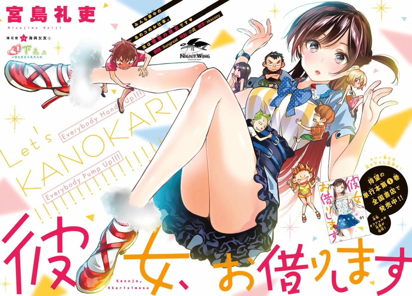 女朋友借我一下171话漫画,第14话 海与女友①2图