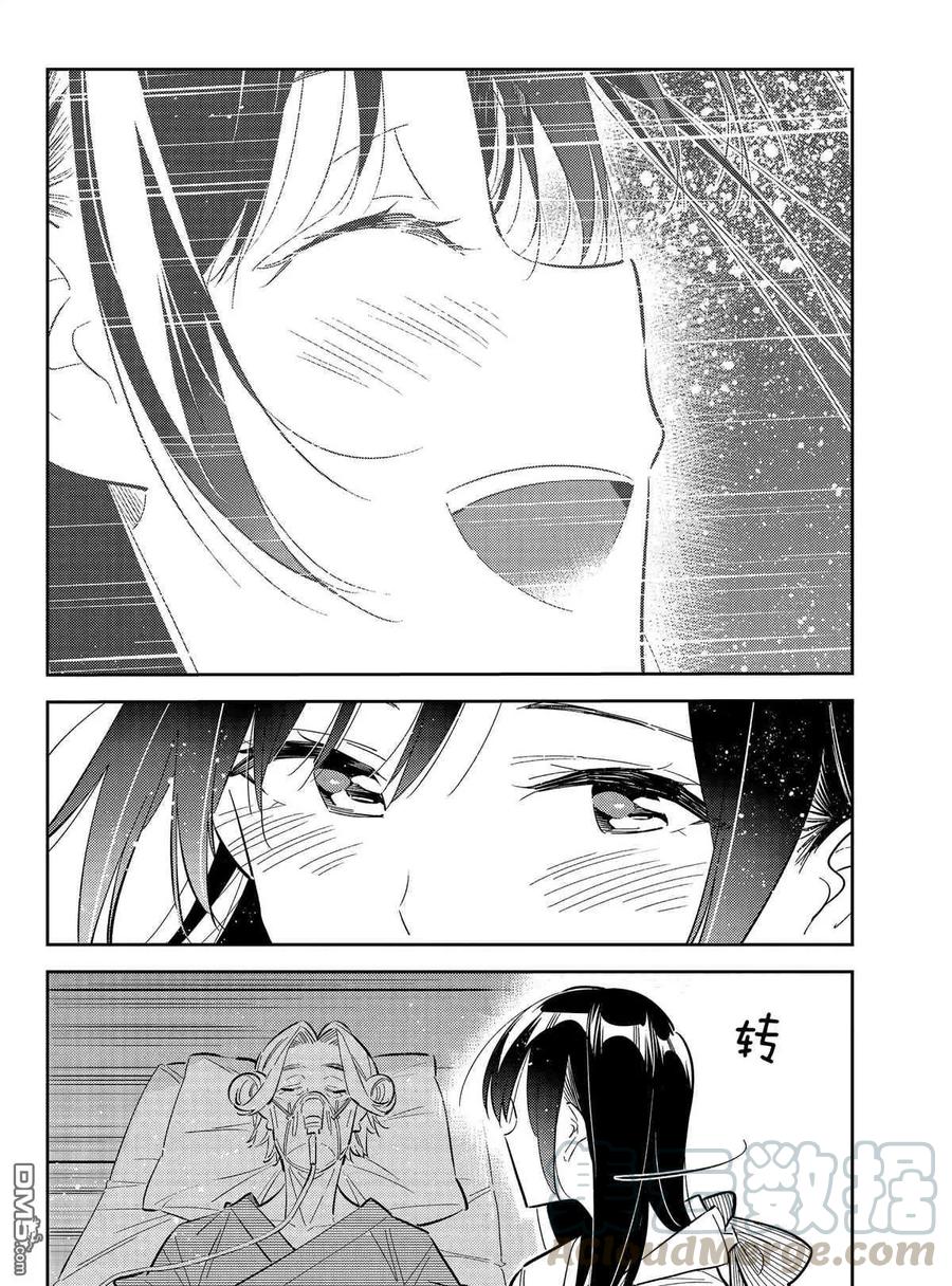 女朋友借我一下txt整本下载漫画,第150话 试看版4图