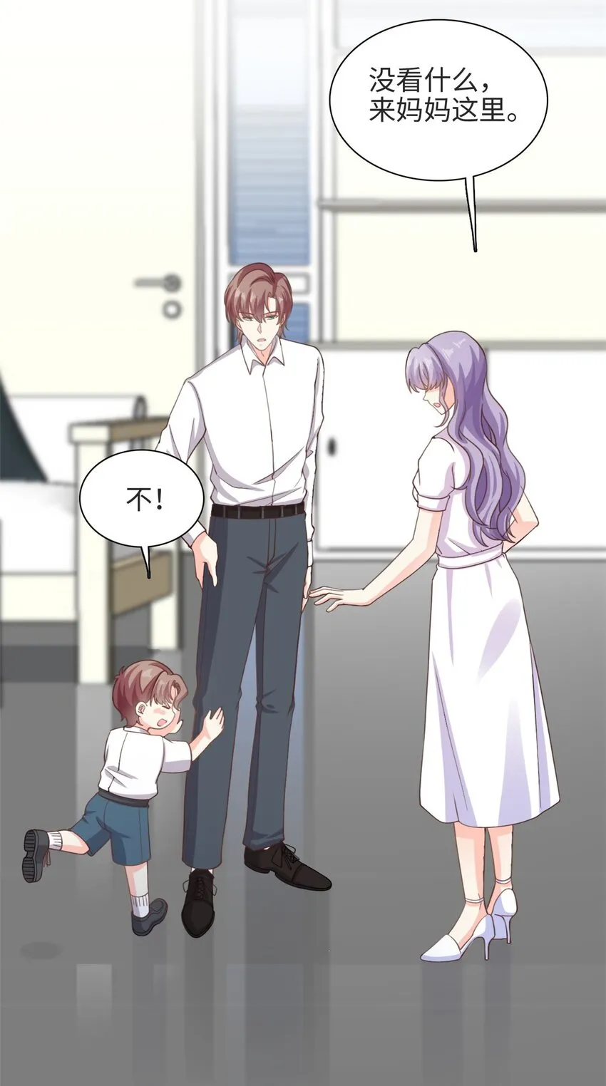 我的金主只有五岁小说免费漫画,第37话 要爸爸亲妈咪5图