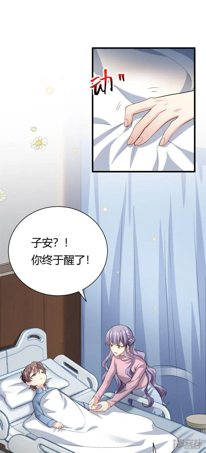 我的金主只有五岁慢画漫画,第64话 不认识爸妈了2图