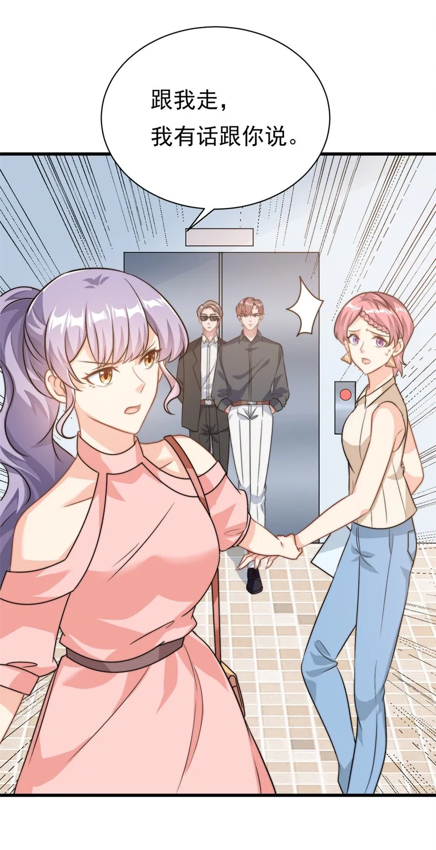 我的金主只有五岁67话漫画,第13话 这就退缩了吗？4图