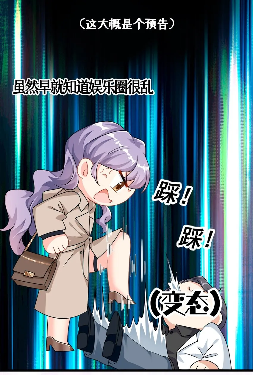 我的金主只有五岁小说免费漫画,预告1图