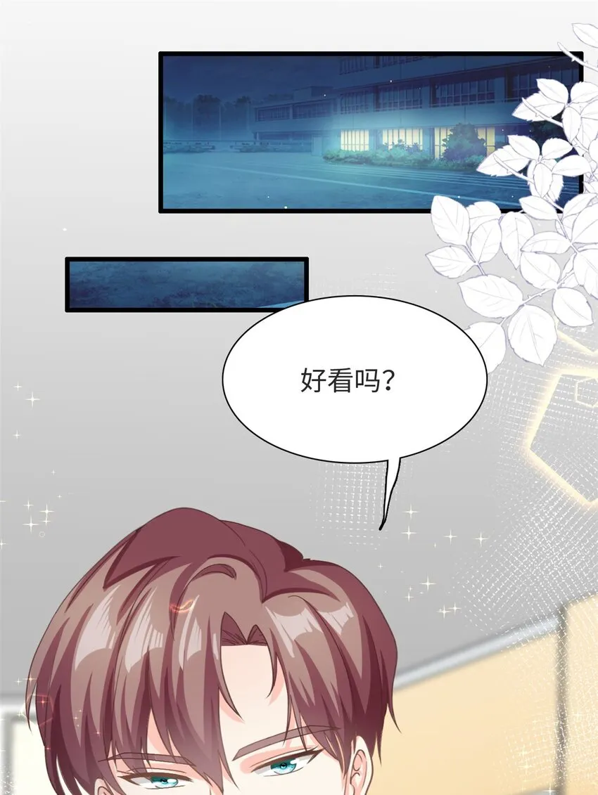 我的金主只有五岁小说免费漫画,第37话 要爸爸亲妈咪2图