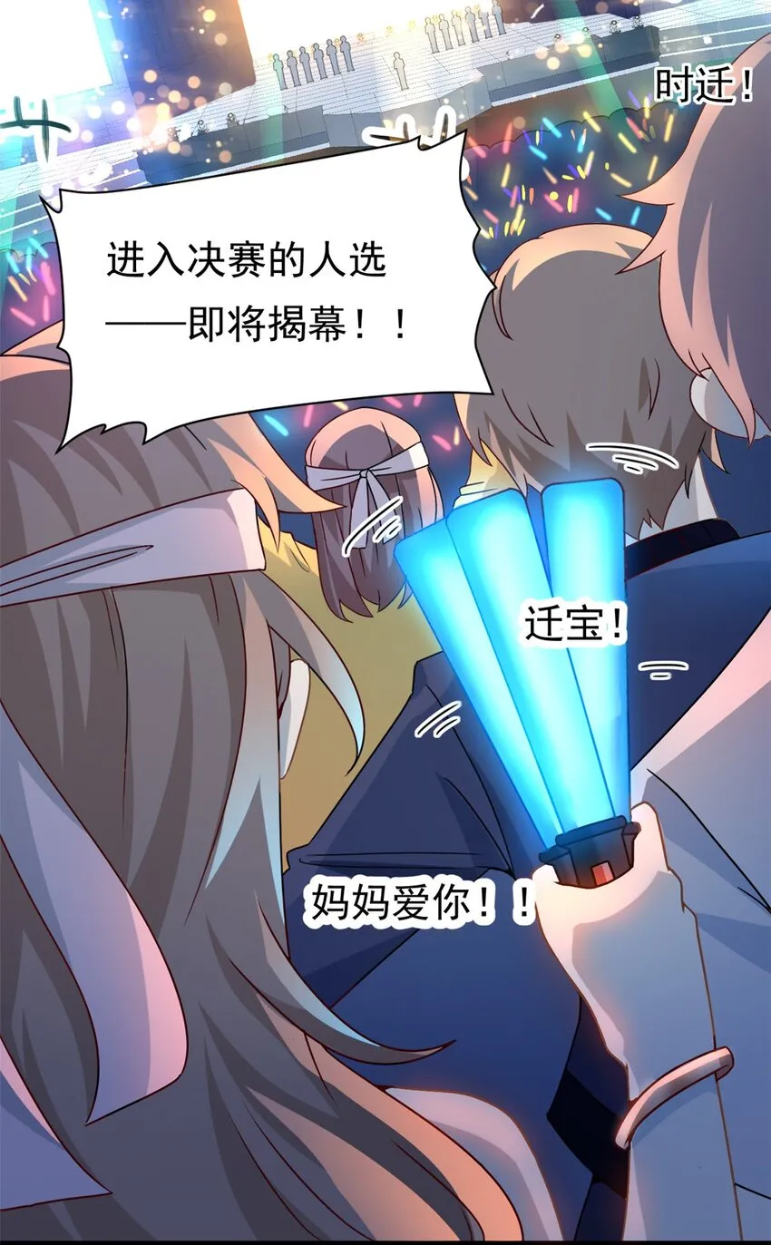 我的金主只有五岁漫画漫画,第1话 这谁家的小屁孩？3图