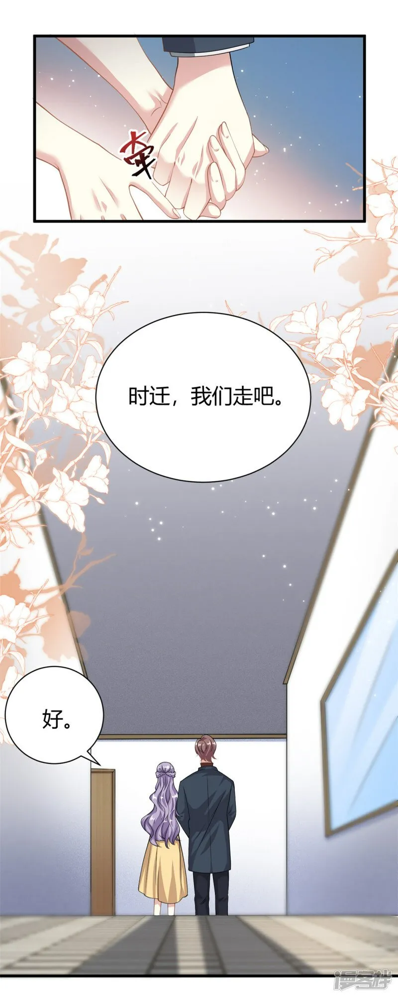 我的金主只有五岁小说免费漫画,第62话 别拒绝我5图