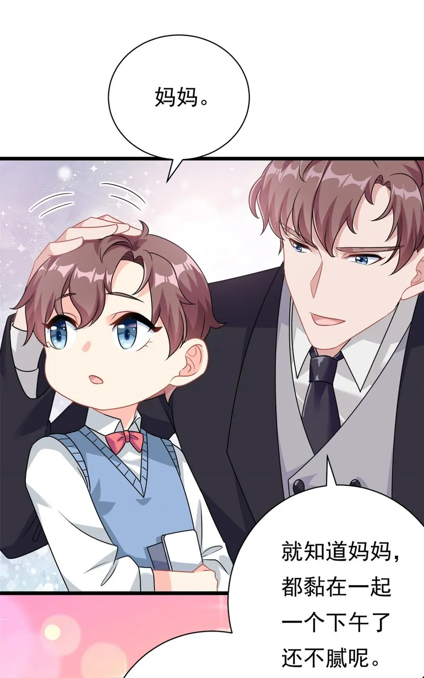 我的金主只有五岁67话漫画,第4话 有了娘就不要爹5图