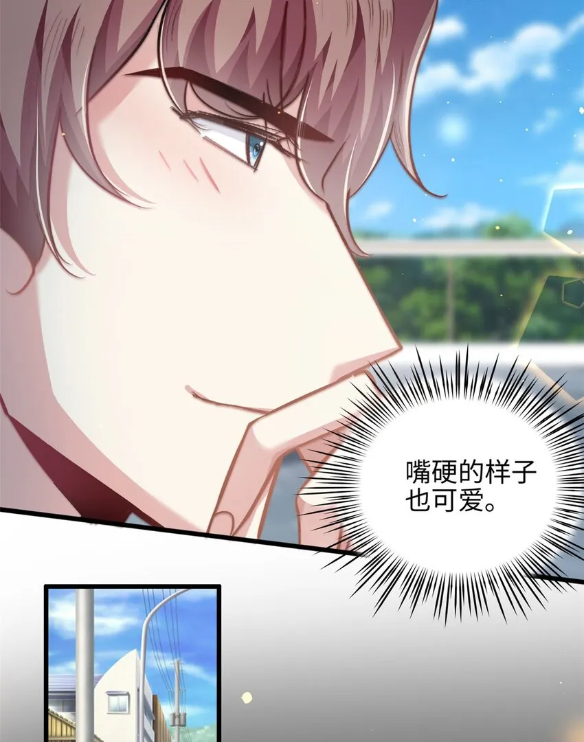 我的金主只有五岁小说免费漫画,第33话 儿子真上道5图