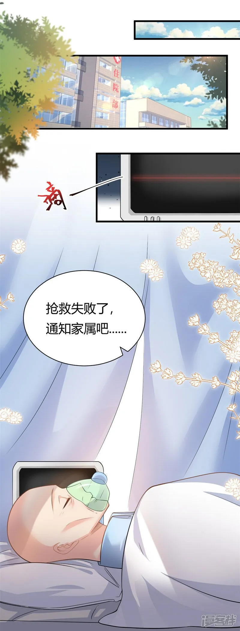 我的金主只有五岁小说免费漫画,第62话 别拒绝我2图