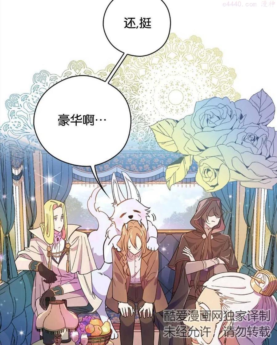 干枯的恶魂怎么画漫画,第05话2图