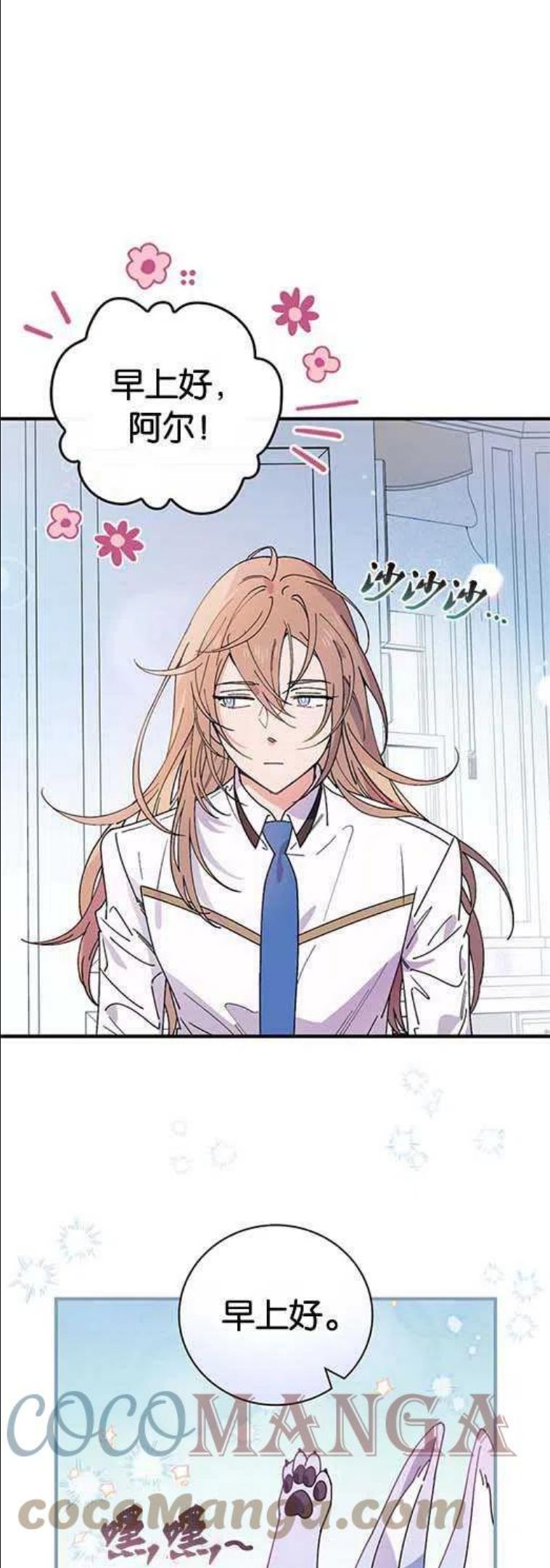 干枯的树底下藏着眼镜王蛇漫画,第34话1图