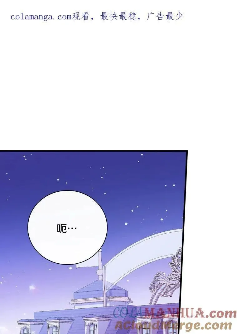 干枯的查干湖图片漫画,78.伊乌拉内斯？1图