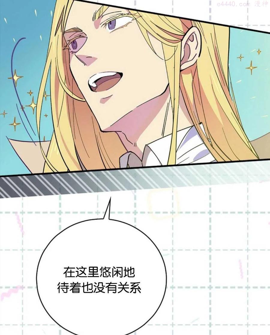 干枯的大地漫画,第03话4图