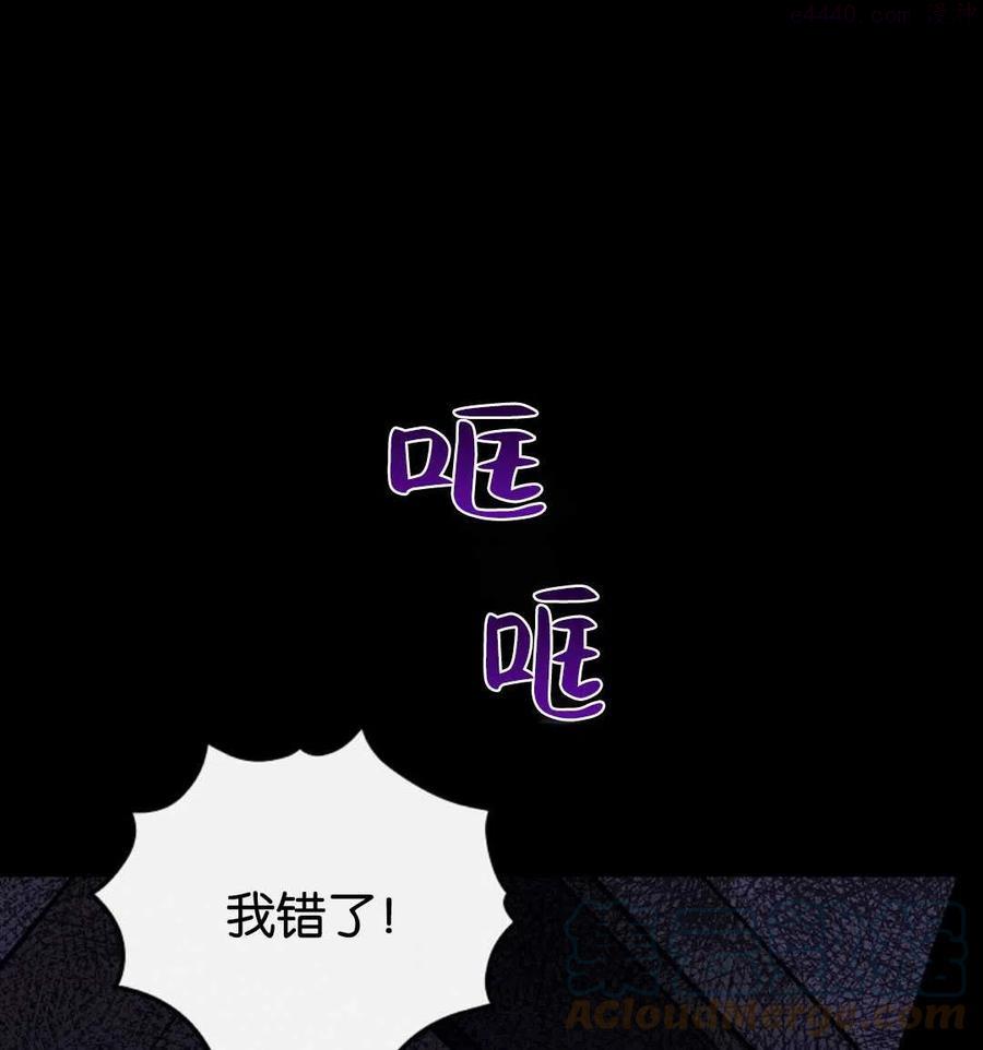 干枯的发财树怎么救活漫画,第07话1图