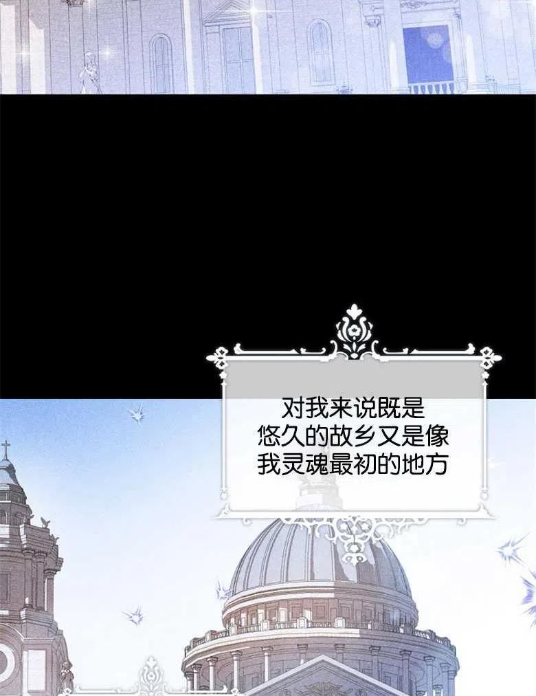 干枯的植物漫画,第45话3图