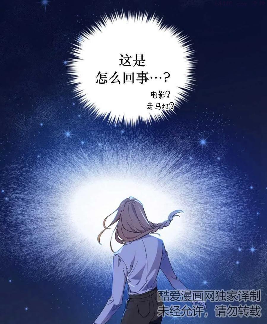 干枯的拉加漫画52话对应小说漫画,第02话3图