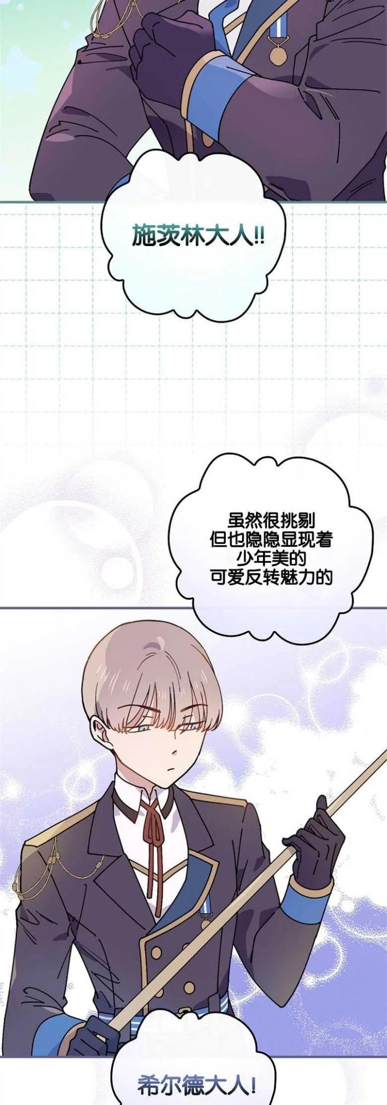干枯的拉加酷爱漫画漫画,第36话2图