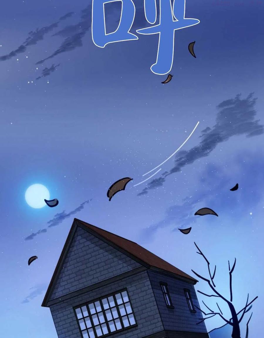 干枯的恶魂怎么画漫画,第01话3图