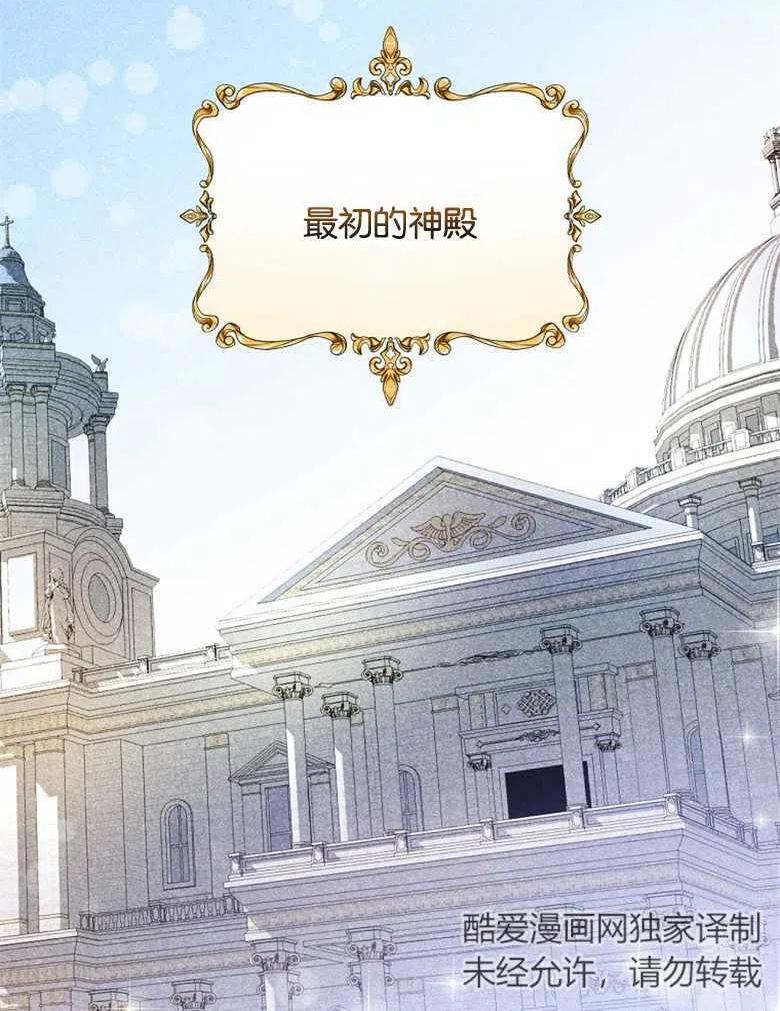 干枯的植物漫画,第45话2图