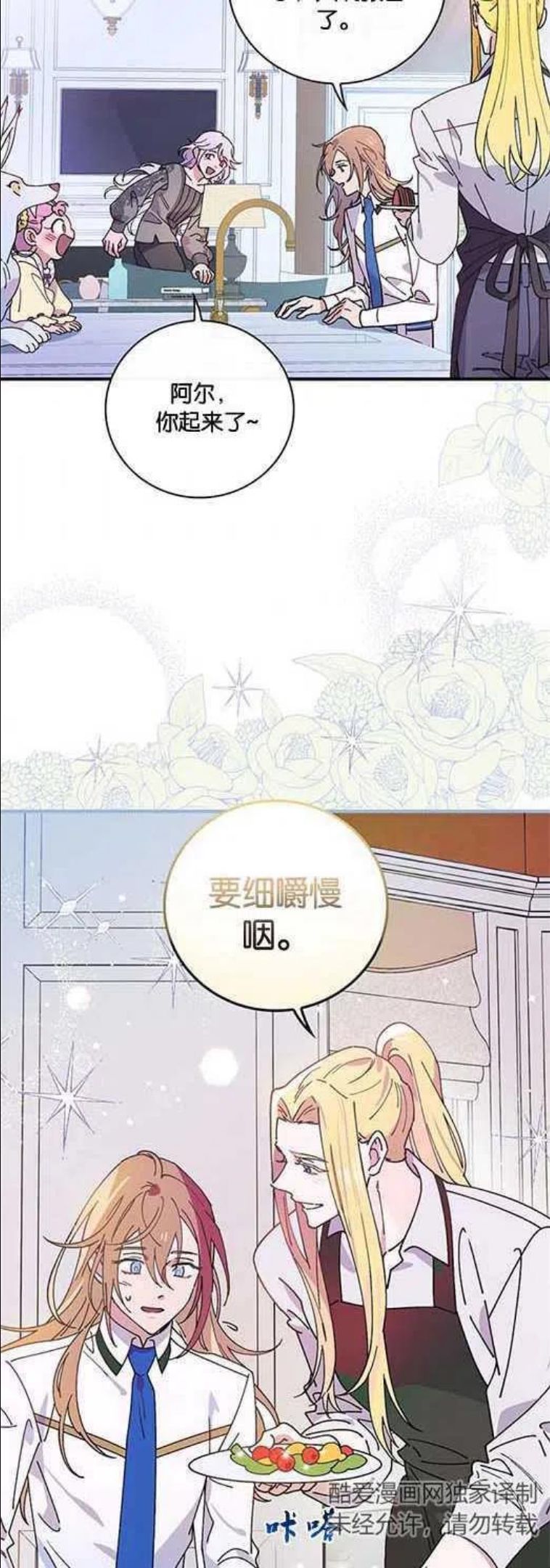 干枯的树底下藏着眼镜王蛇漫画,第34话3图