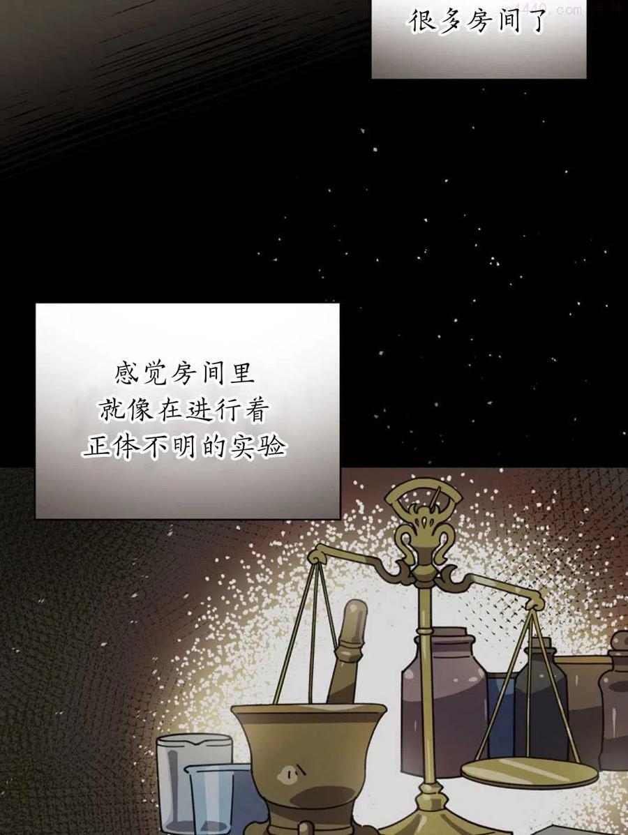 干枯的土地漫画,第23话2图