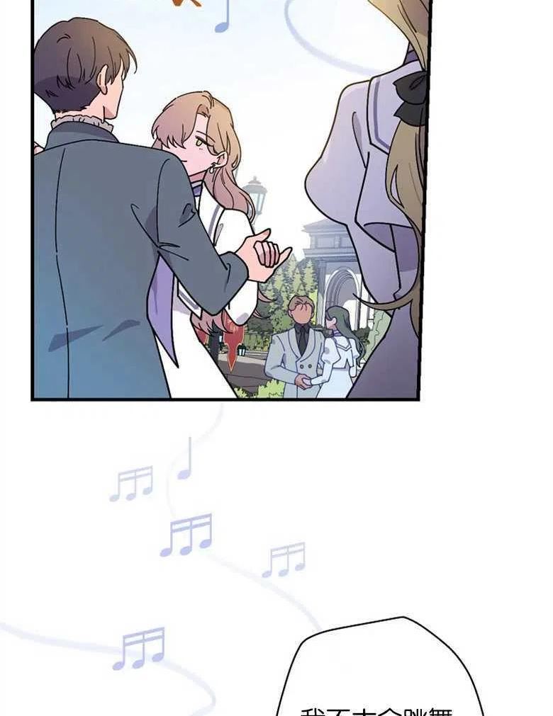 干枯的反义词漫画,第49话2图