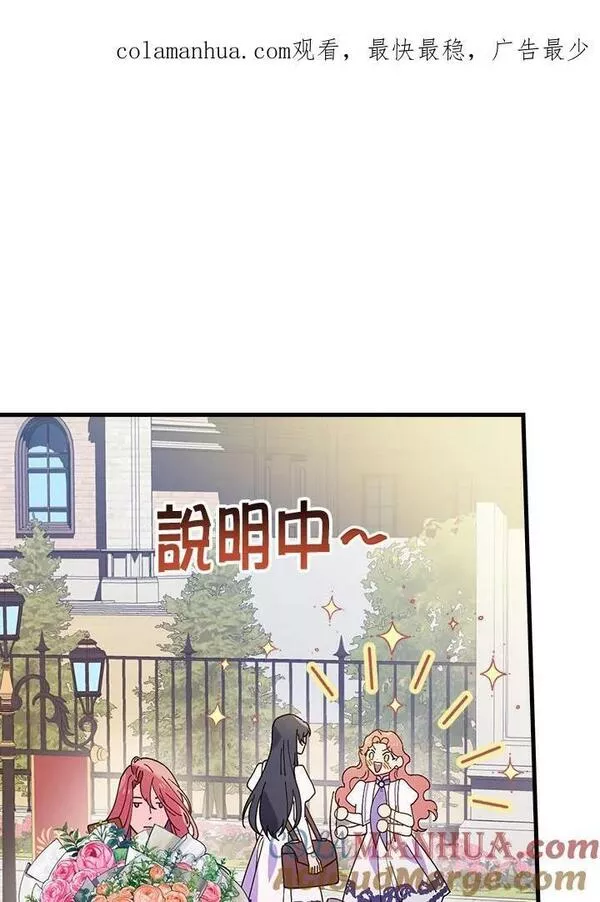 干枯的河流漫画,第51话1图