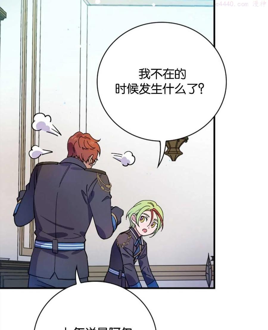 干枯的小河漫画,第14话2图