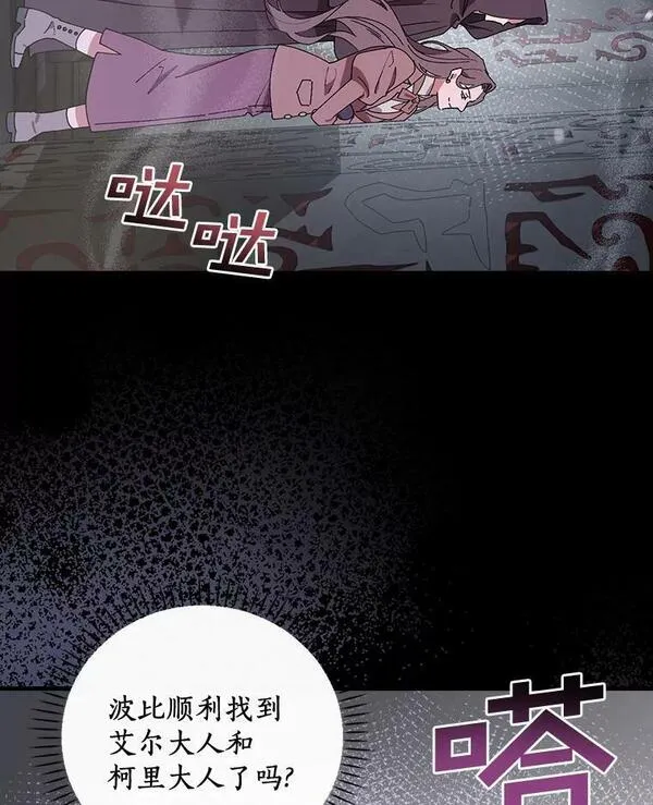 干枯的小草漫画,56.别想逃出去3图