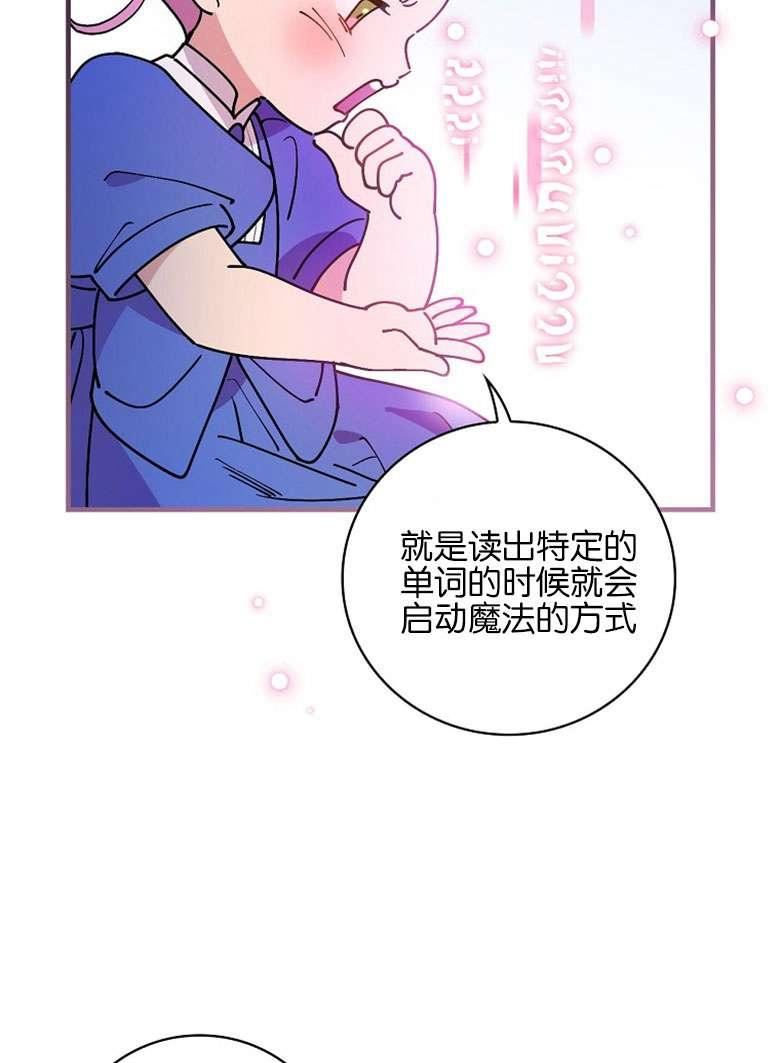 干枯毛躁洗发水推荐漫画,第48话2图