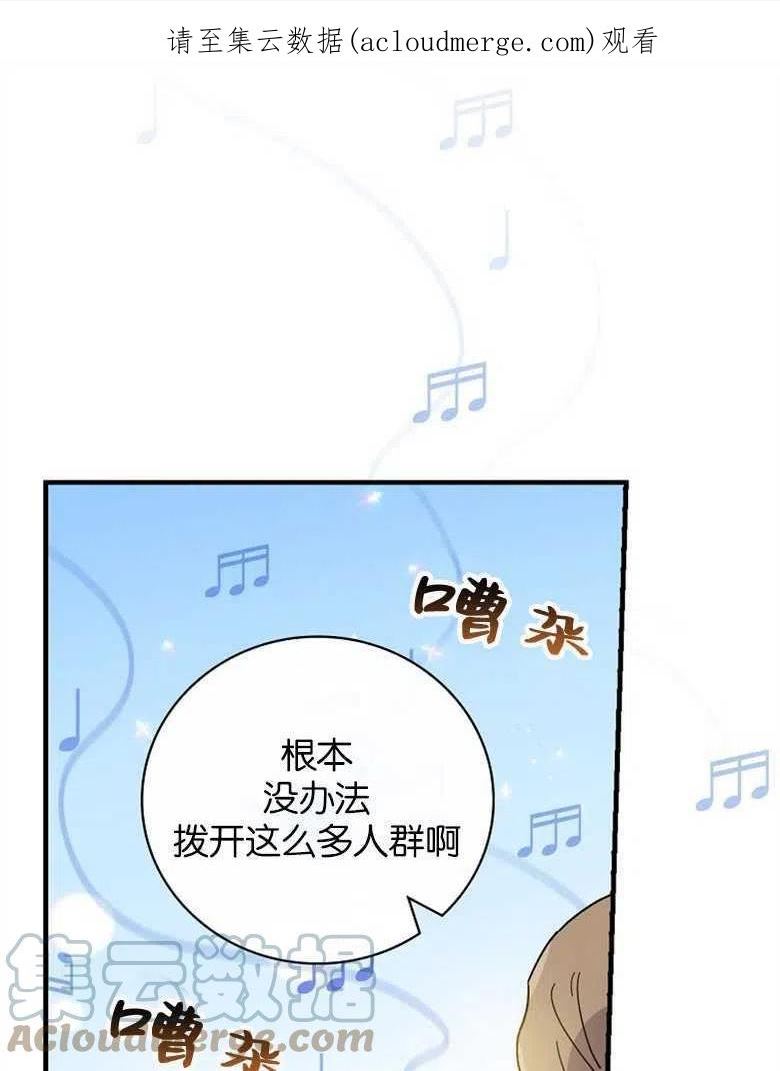 干枯的反义词漫画,第49话1图